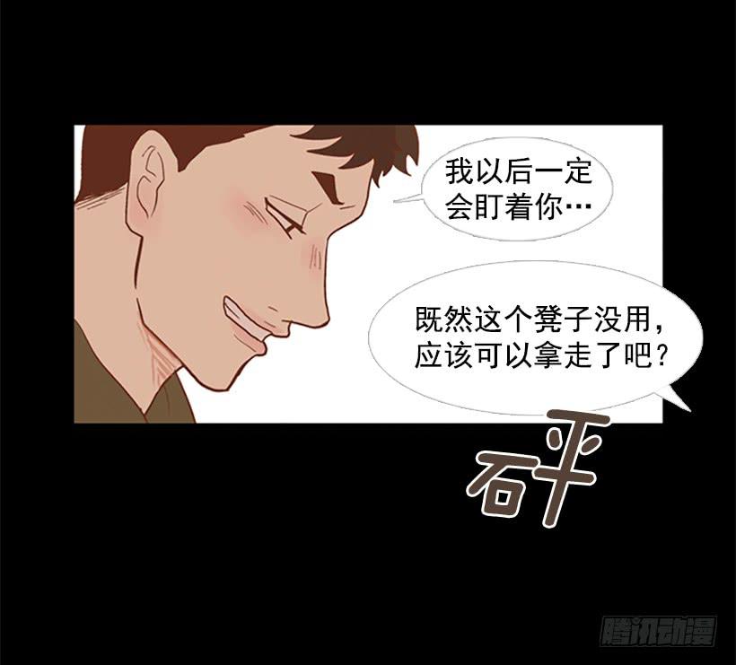 看着真恶心(1/2)-第26话