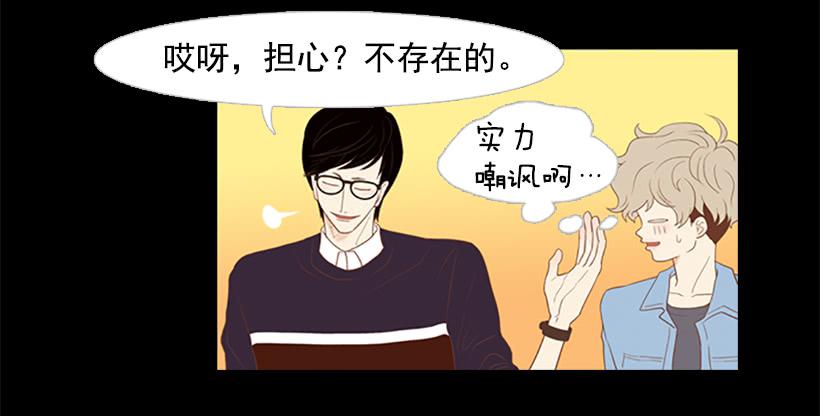 看着真恶心(1/2)-第26话