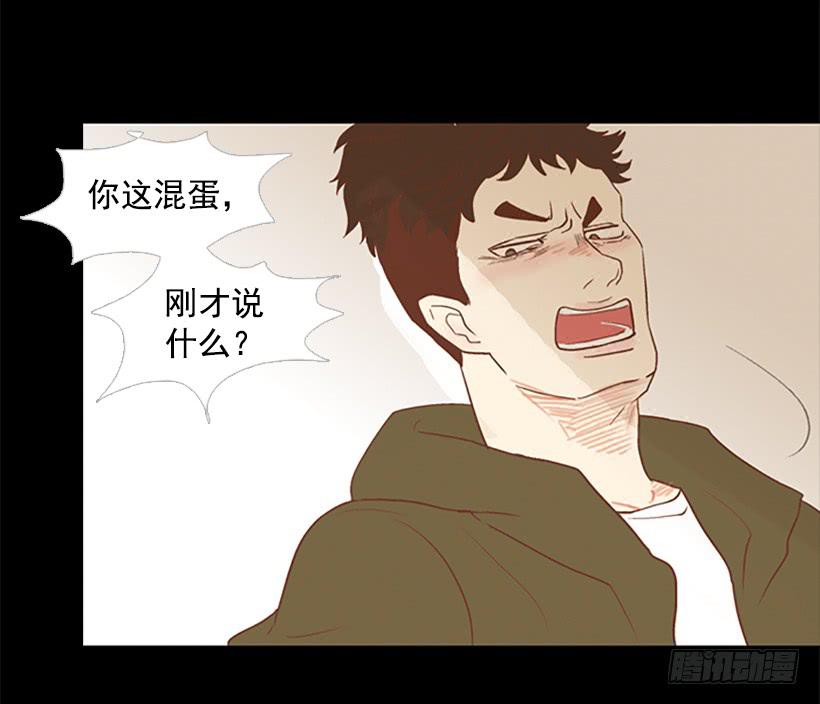 看着真恶心(1/2)-第26话