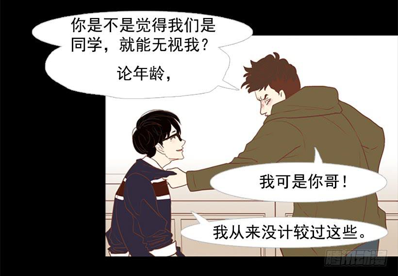 看着真恶心(1/2)-第26话