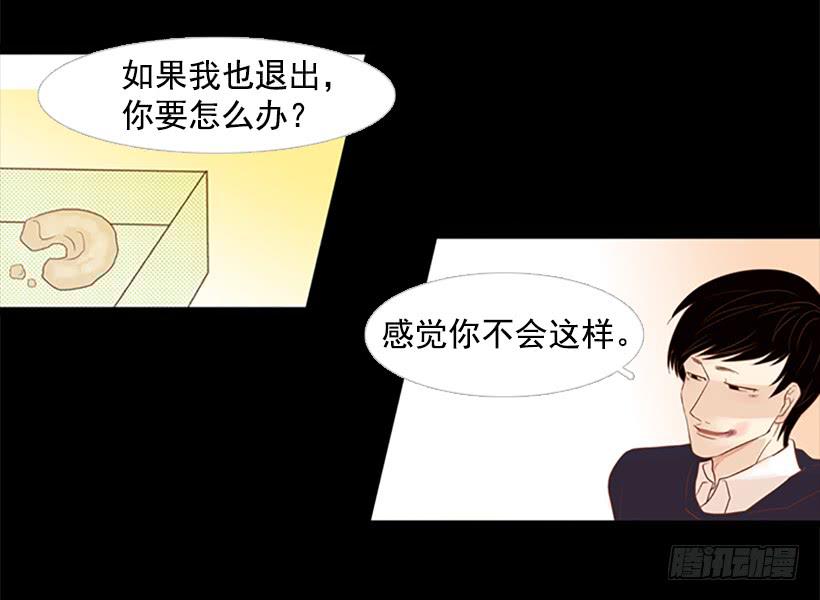 你没做错任何事(1/2)-第28话