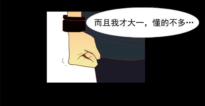 你没做错任何事(1/2)-第28话