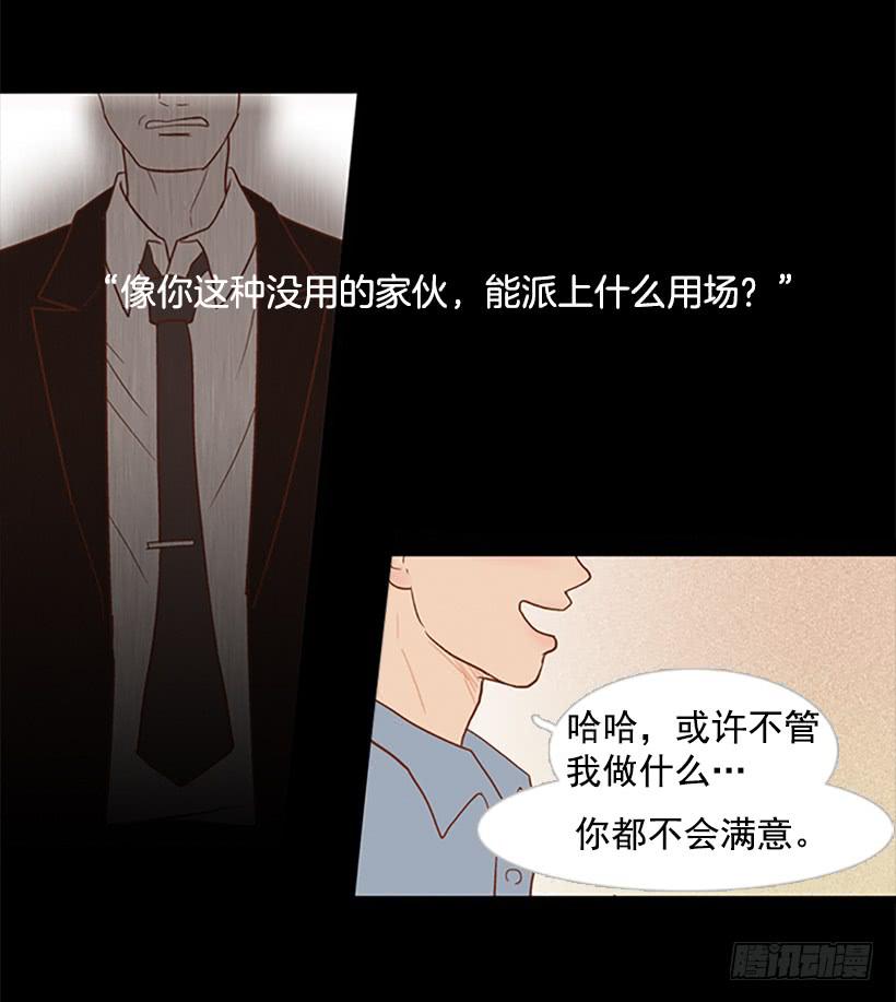 你没做错任何事(1/2)-第28话