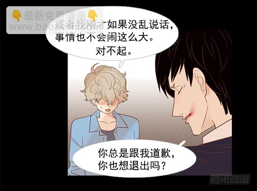 你没做错任何事(1/2)-第28话