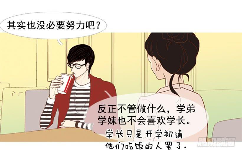 好想揍他(1/2)-第30话