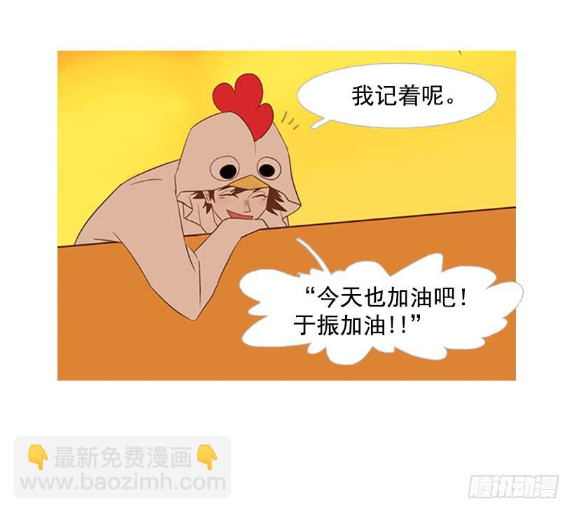 好想揍他(1/2)-第30话