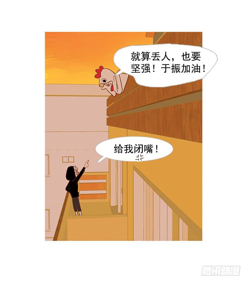 好想揍他(1/2)-第30话