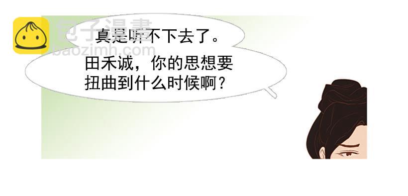 好想揍他(1/2)-第30话