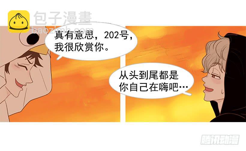 好想揍他(1/2)-第30话