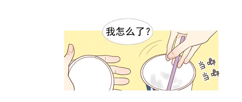 好想揍他(1/2)-第30话