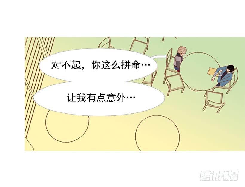 我学会了说谎(1/2)-第32话