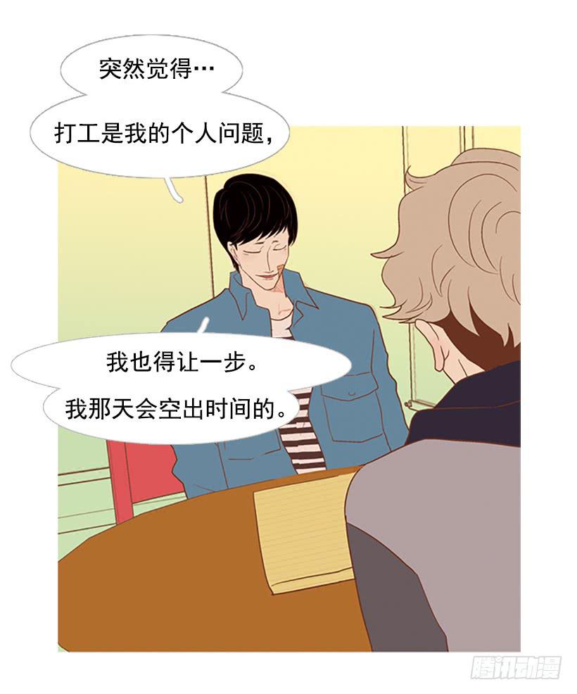 我学会了说谎(1/2)-第32话