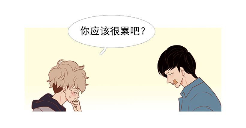 我学会了说谎(1/2)-第32话