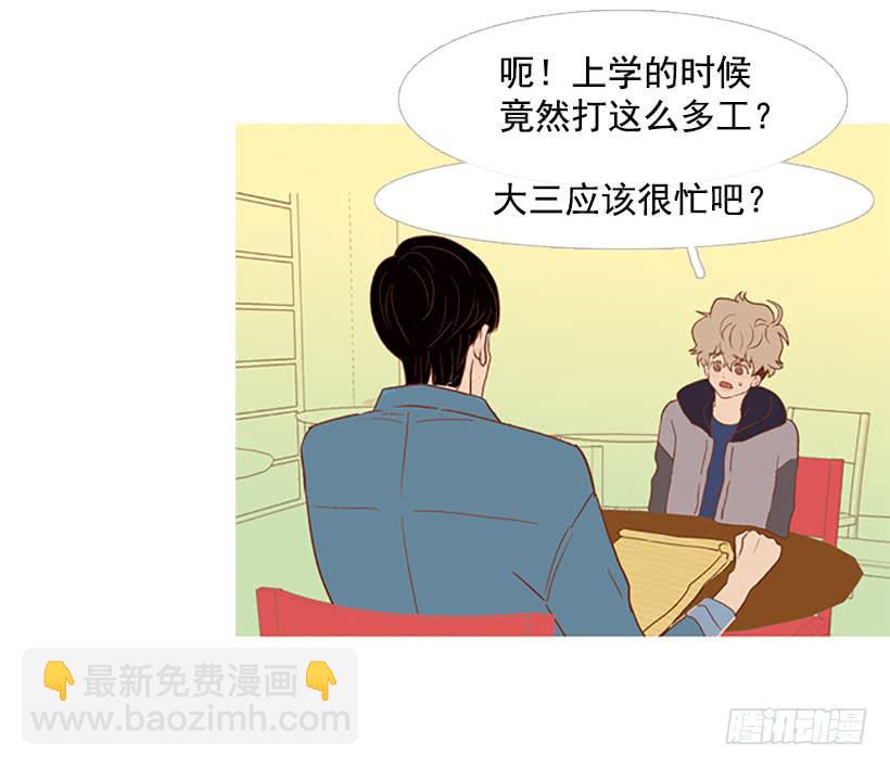 我学会了说谎(1/2)-第32话