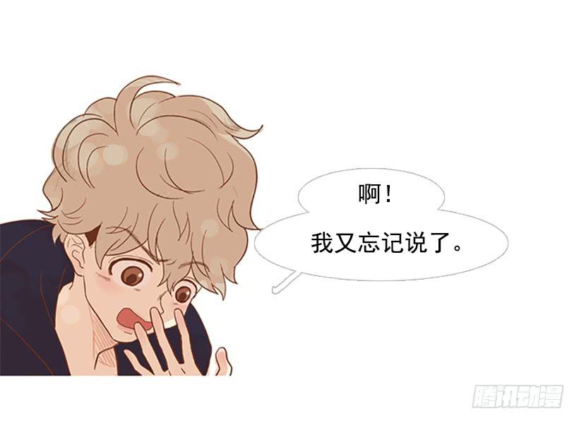 我学会了说谎(1/2)-第32话