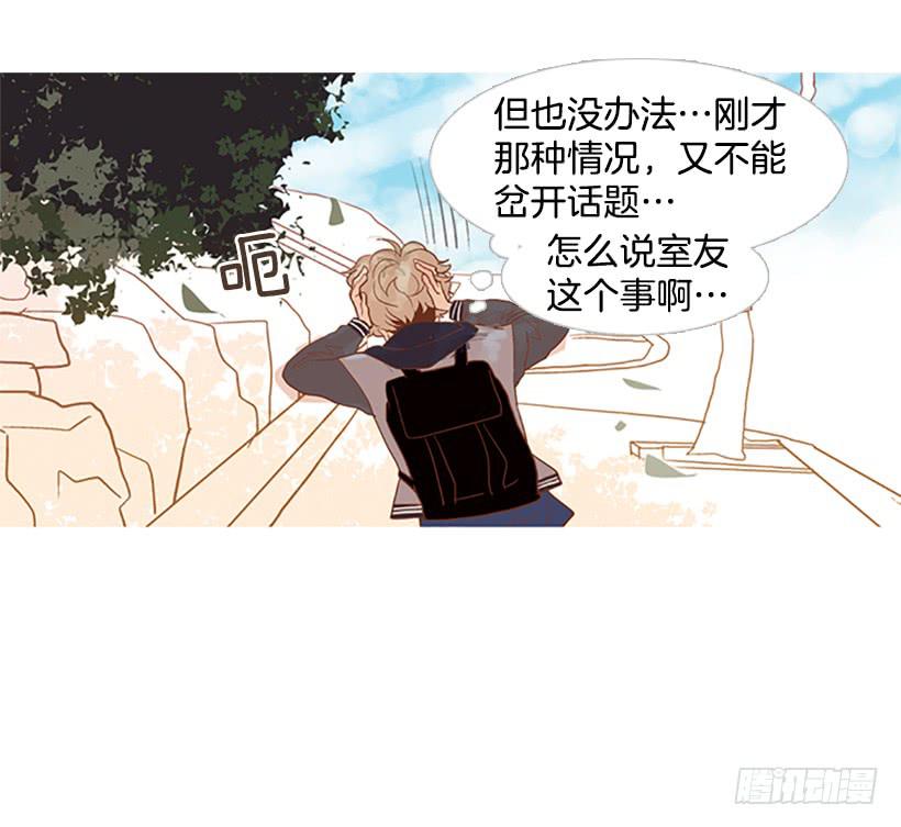 我学会了说谎(1/2)-第32话