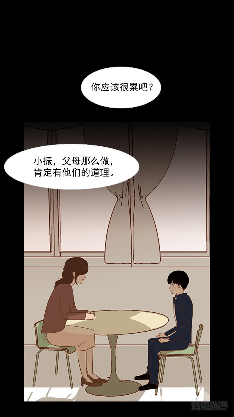 我学会了说谎(1/2)-第32话