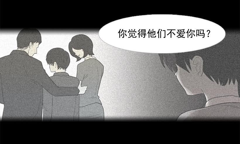 我学会了说谎(1/2)-第32话