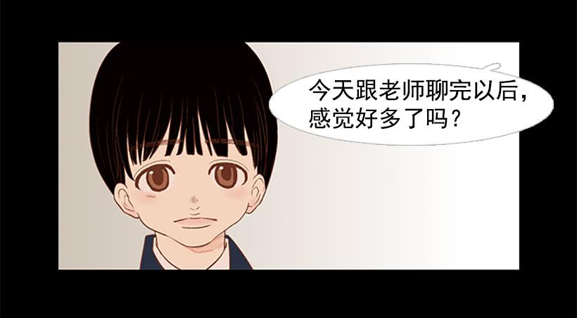 我学会了说谎(1/2)-第32话