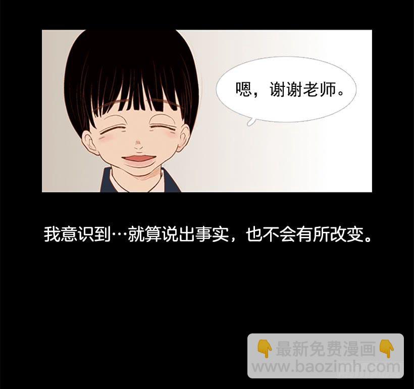 我学会了说谎(1/2)-第32话