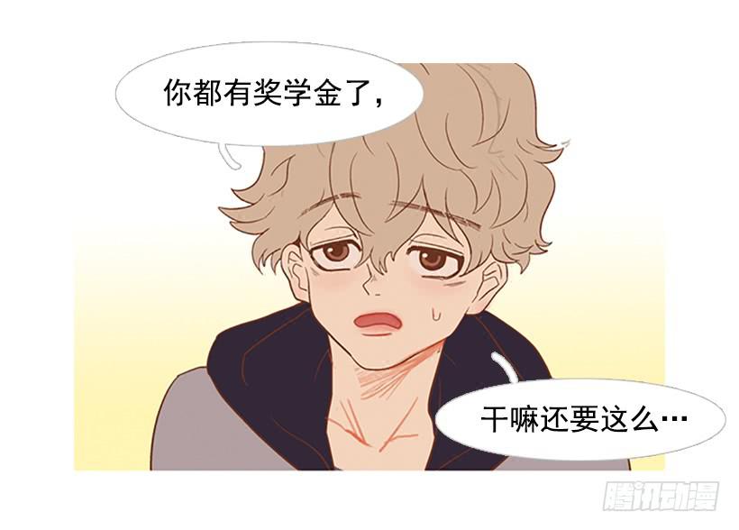 我学会了说谎(1/2)-第32话