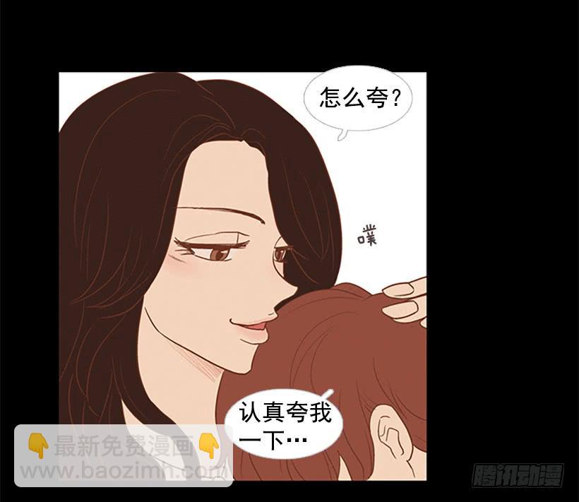 我学会了说谎(1/2)-第32话