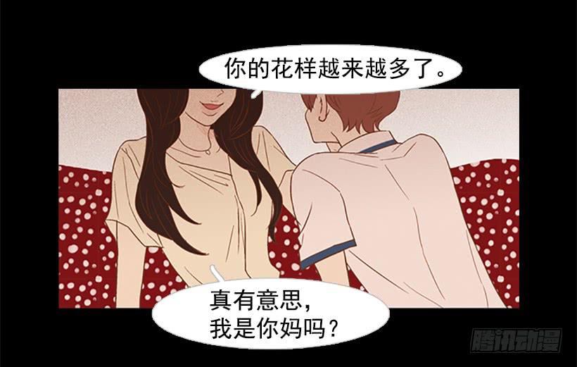 我学会了说谎(1/2)-第32话