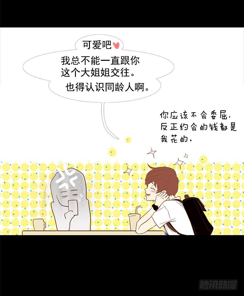 我学会了说谎(1/2)-第32话