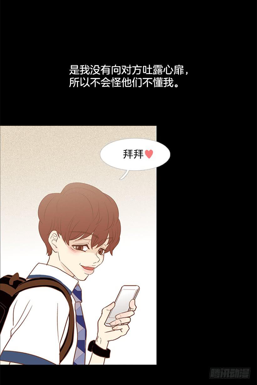 我学会了说谎(1/2)-第32话