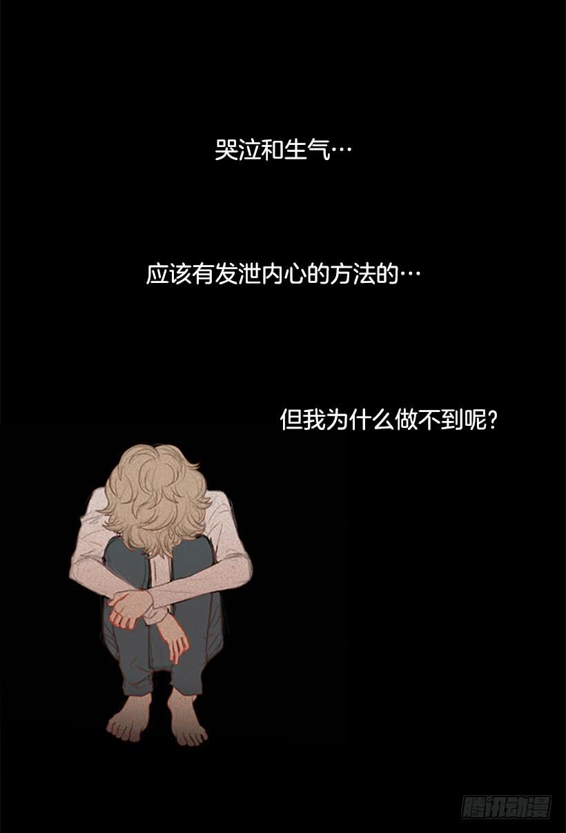 我学会了说谎(1/2)-第32话