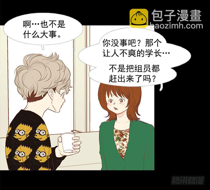 我学会了说谎(1/2)-第32话