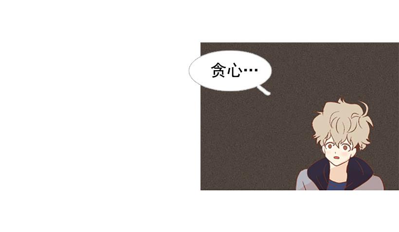 我学会了说谎(1/2)-第32话