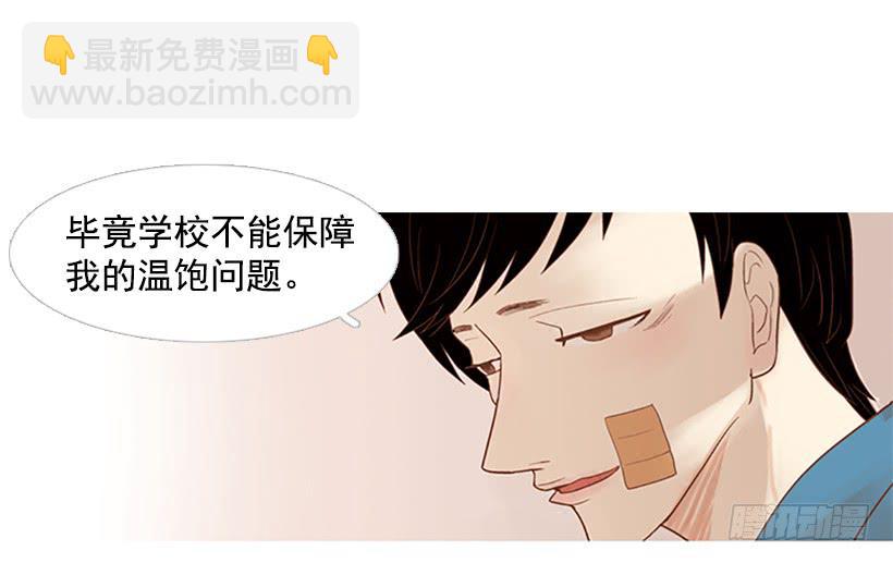 我学会了说谎(1/2)-第32话