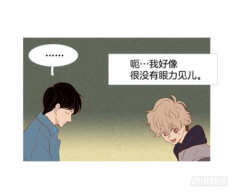 我学会了说谎(1/2)-第32话