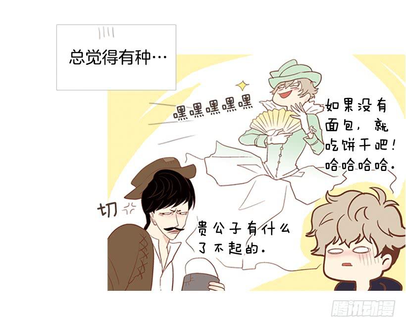 我学会了说谎(1/2)-第32话