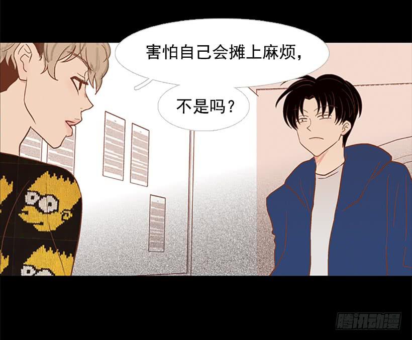 他是清除垃圾的人(1/2)-第34话