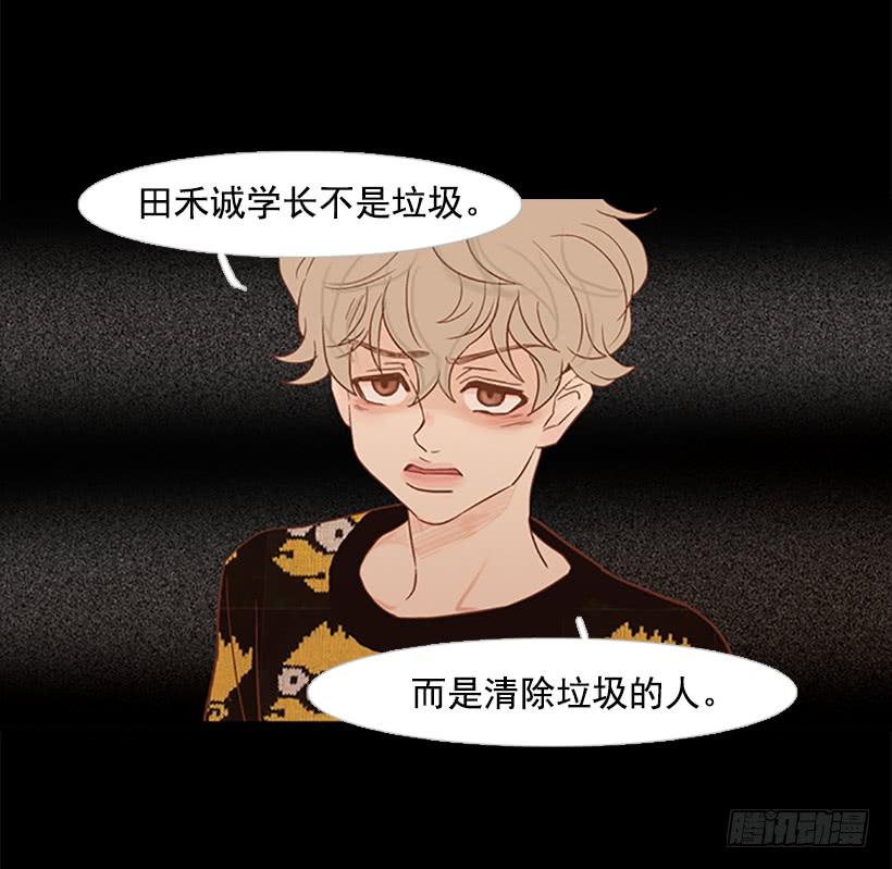 他是清除垃圾的人(1/2)-第34话