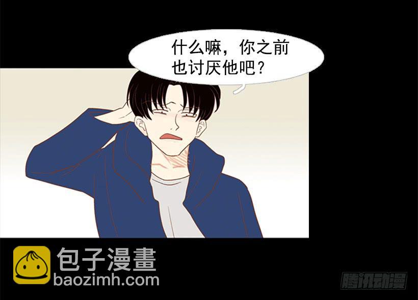 他是清除垃圾的人(1/2)-第34话