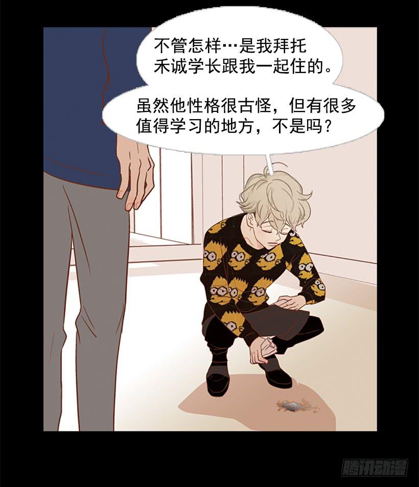 他是清除垃圾的人(1/2)-第34话