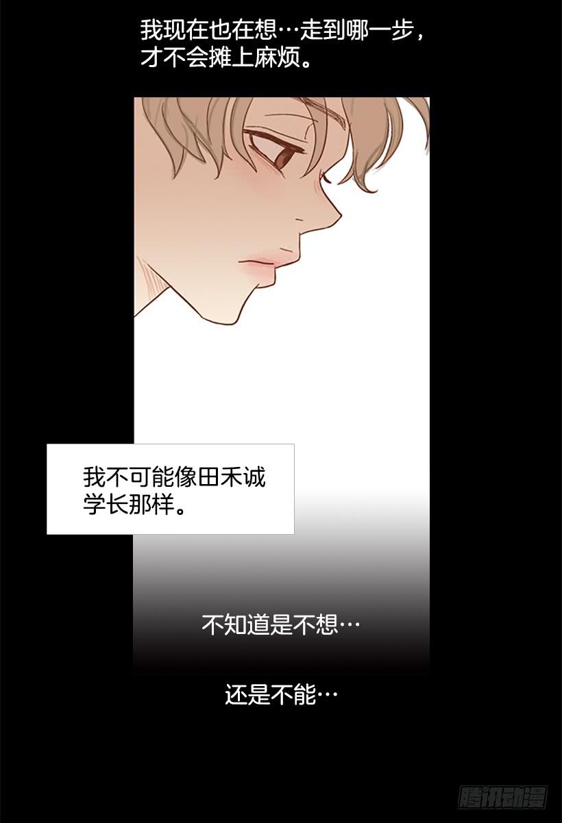 他是清除垃圾的人(1/2)-第34话