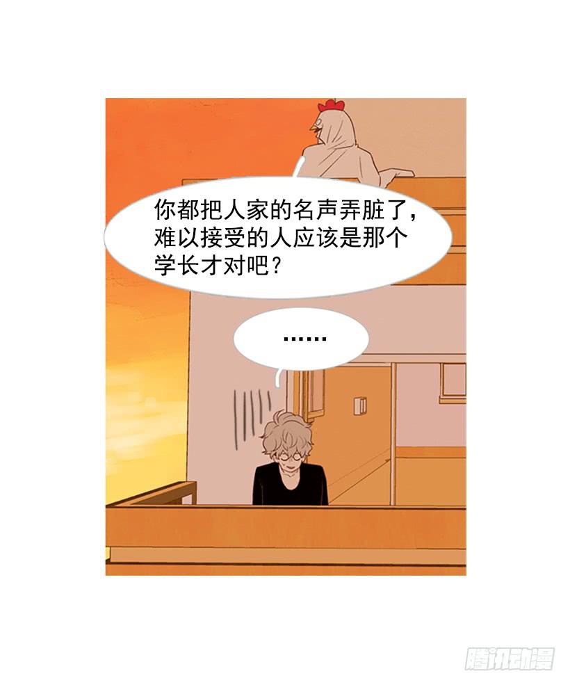 他是清除垃圾的人(1/2)-第34话