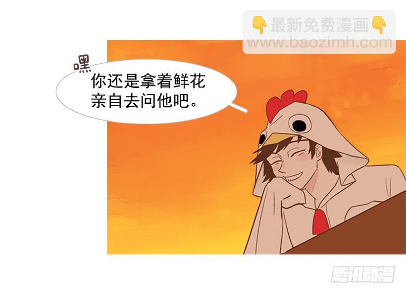 他是清除垃圾的人(1/2)-第34话