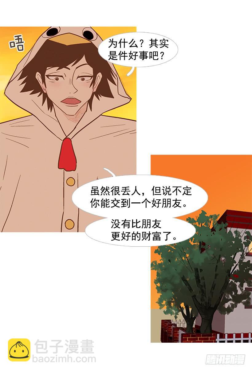 他是清除垃圾的人(1/2)-第34话