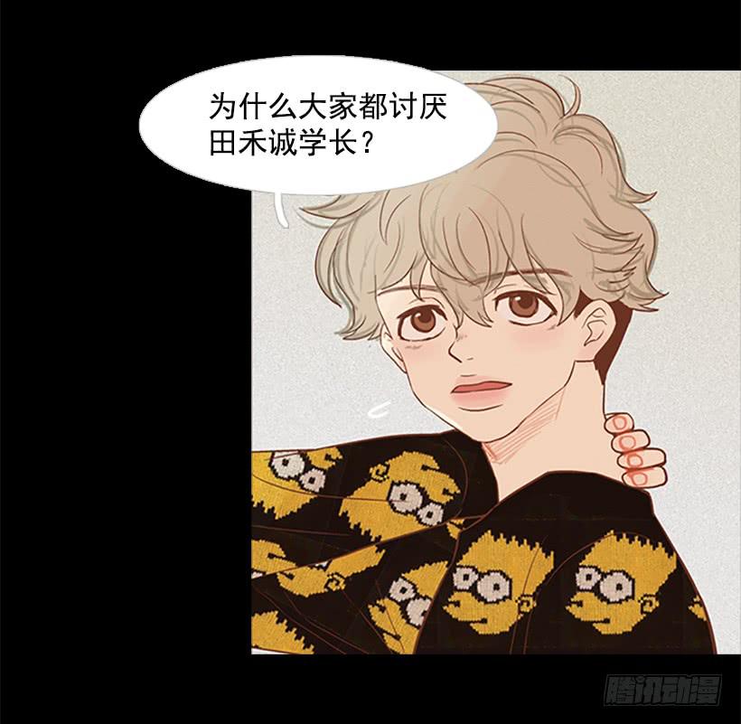 他是清除垃圾的人(1/2)-第34话