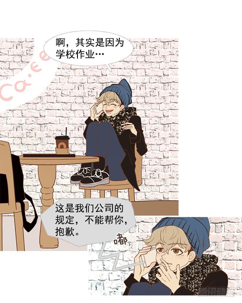 讨厌的家伙(1/2)-第36话