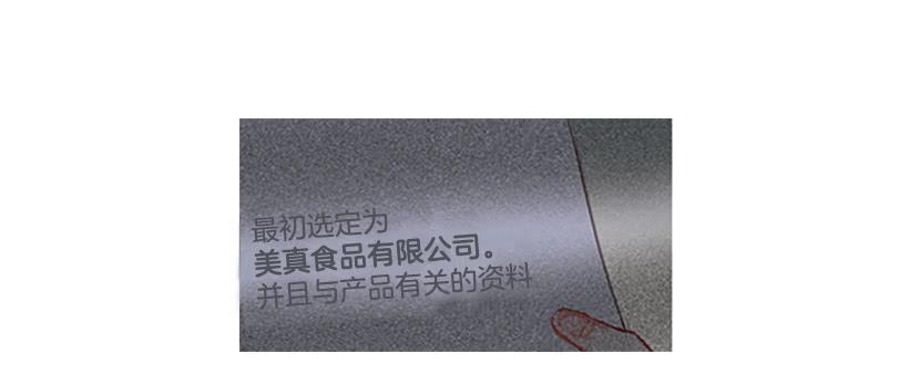 讨厌的家伙(1/2)-第36话