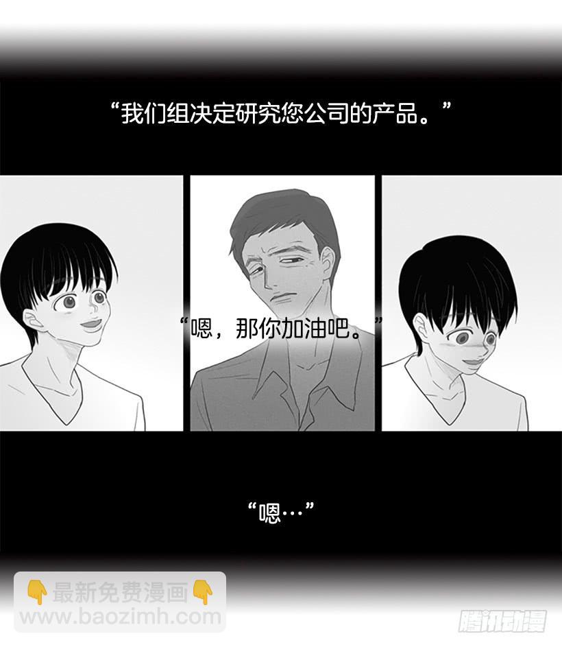 讨厌的家伙(1/2)-第36话