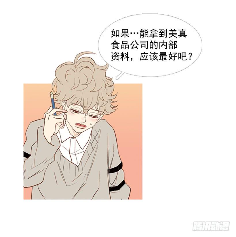 讨厌的家伙(1/2)-第36话