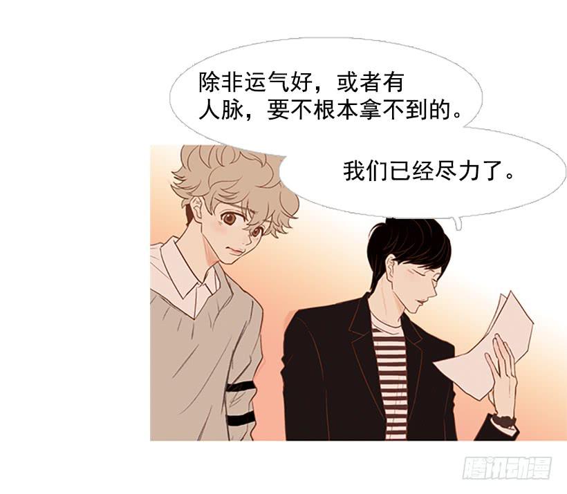 讨厌的家伙(1/2)-第36话