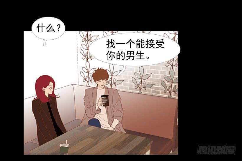 他的歉意(1/2)-第38话